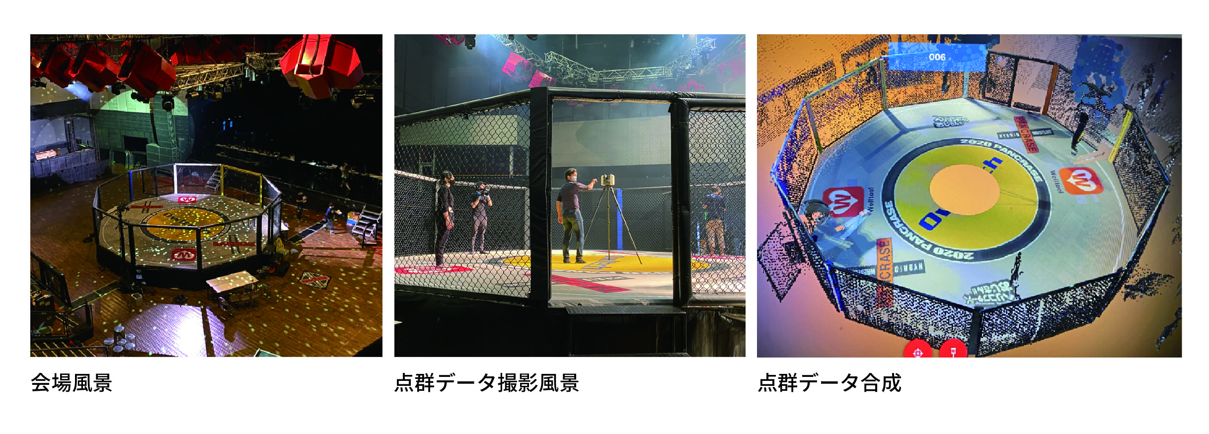 点群データ取得風景