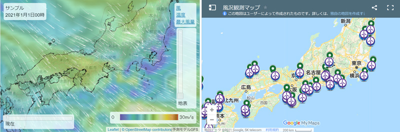 リアルタイム風況シミューレーション